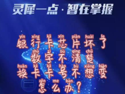 工行手机银行教你换卡不换号!