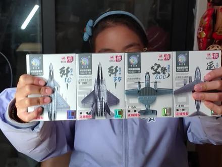 拼装模型 中国飞机系列 2元盲盒