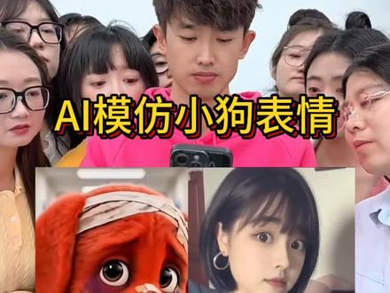 你们要的ai模仿小红狗合拍特效制作教程来了 模仿小红狗表情 #模仿小红狗 红色小狗ai特效 红狗ai视频 reddog红狗 ai模仿受伤红色小狗 小狗ai生成合照指令 欠揍的红色小狗 #ai模仿红色小狗 模仿小红狗合拍 红色小狗竖中指合拍免费 小红狗表情包 ai模仿受伤红色小狗 模仿小红狗最像 红毛小狗 模仿小红狗特效 #小红狗模仿 模仿小红狗ai 小红狗模仿视频制作 模仿小红狗竖中指原视频 模仿小红狗ai制作 红狗模仿 ai模仿红色小狗 reddog红狗合拍 #红色小狗表情包微信 红色小狗ai视频怎么制作 红色小狗 小红狗ai生成 #剪映 小红狗表情模仿 动物竖起中指搞笑视频 小红狗视频制作