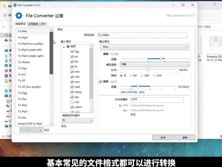 最方便,没有之一,文件格式转换工具#电脑知识 #电脑小技巧