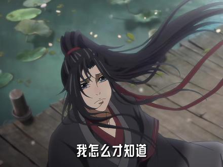 我怎么才知道魔道日版ed是中岛美嘉老师唱的 #魔道祖师 #中岛美嘉 #动漫推荐 #动漫编年史 #我在抖音看动漫