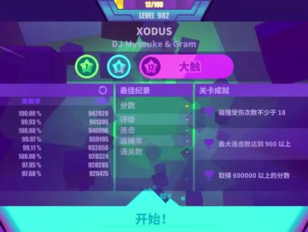 #喵斯快跑 这可能是观赏谱吧,梦游少女的枕头都要甩烂了@抖音小助手