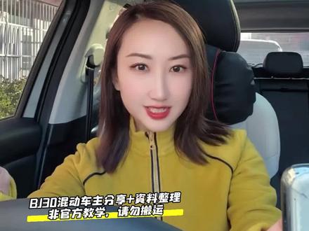 BJ30两个应急操作分享,紧急熄火和智能钥匙备用启动功能,希望车友牢记在心。#汽车知识干货 #创作者中心 #创作灵感 #bj30汽车 #汽车应急