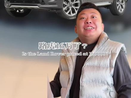 家人们下期还想看啥? 我去探你来看!#路虎发现运动版