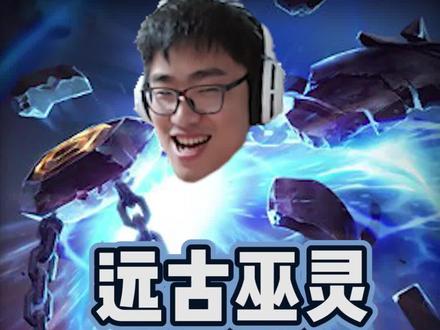 这期给大家带来中单传统法师泽拉斯!点赞加关注,上分嗖嗖嗖~ #英雄联盟 #s11 #老王上分教学