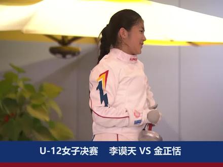 #比赛#击剑#乐瓦击剑2021上海城市业余联赛重剑U-12女子决赛@庄宁宇 新涇第一中鋒@DOU+小助手