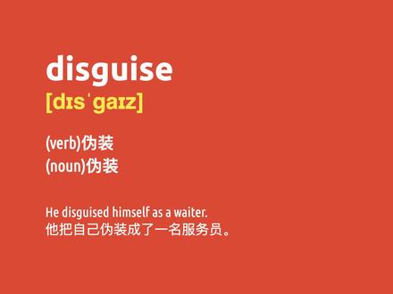disguise 四级单词简洁记忆卡,帮你记单词 #每天学习一点点 #英文 #英文单词 #四级 #四级词汇