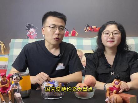 奇葩论文大盘点,即丢人来又现眼 #武大 #武汉大学 #论文 #热点