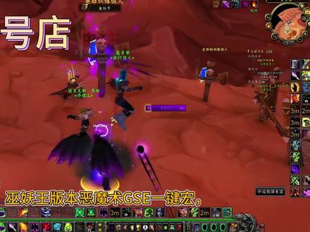 魔兽世界巫妖王版本恶魔术一键宏