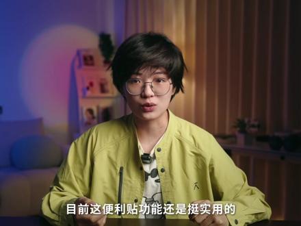 小米背屏系列便利贴玩法技巧 #小米17pro #小米背屏玩法 #小米背屏 #手机推荐 #小米