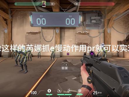 芮娜抓e慢动作#pr教程 #无畏契约 #无畏契约剪辑