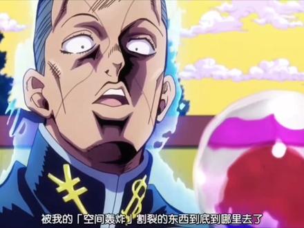 『THE HAND』#jojo的奇妙冒险 #虹村亿泰#轰炸空间