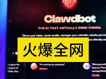 超级ai个人助手
龙虾机器人隆重登场#ai#马斯克#clawdbot#ai助手 #奇点