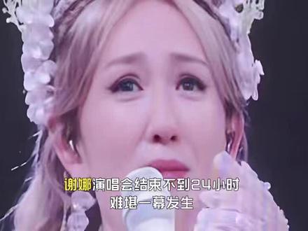 谢娜演唱会结束不到24小时,难堪一幕发生,李小冉暴露目前处境