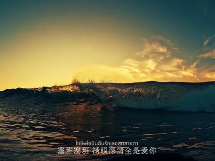 塞班!塞班!夏天来了. #塞班之约