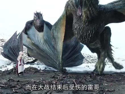 权游中龙妈的三条龙命运太惨了,不是被残忍杀死,就是孤独终老