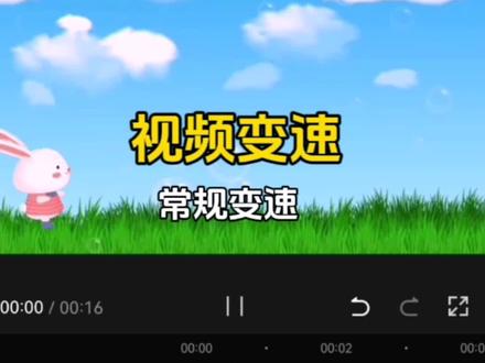剪映调整视频速度常规变速加速倍速设置,批量设置图片显示时长 #剪辑教程 #0基础视频剪辑