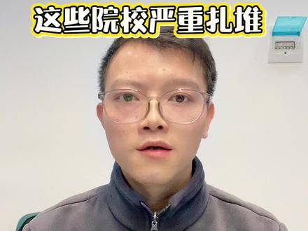 这些院校严重扎堆#江西单招院校 #江西单招 #单招报名 #土豆帮升学