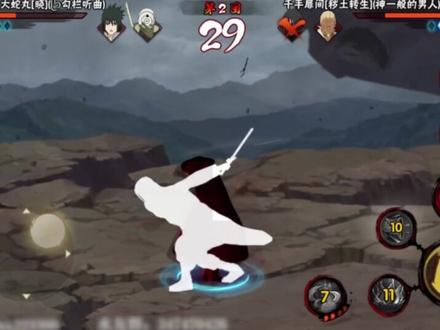 神也给你当小鸡捏了 #火影忍者手游 #火影手游格调