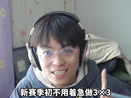 新赛季初不用做3x3! #三角洲行动