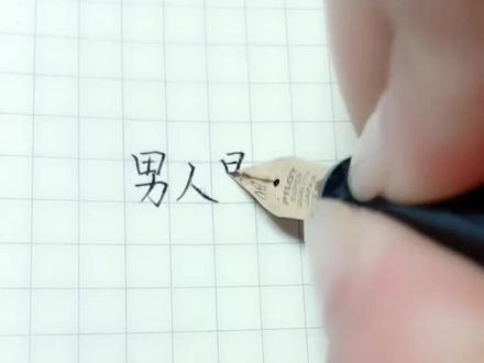 费斯丁格法则,所以要修炼,要淡定……