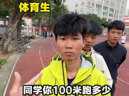 打假网络体育生。#体育生 #田径 #海南速运田径训练营