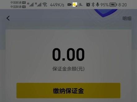 交一百块钱保证金同城跑腿