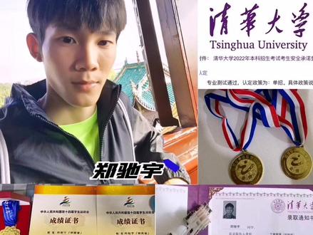 湖南省新田一中郑驰宇—清华大学(男子400米国家一级运动员)(湖南省中学生男子400米纪录保持者)#田径 #400米 #高水平运动员 #郑驰宇 #清华大学 @DOU+小助手 @DOU+上热门