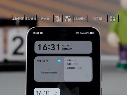 vivo用户必看❗️vivo相机拍出蔡司质感大片🎉 入手vivo手机时间不短了⌛️
你不会还在用vivo相机的标准模式拍摄吧🤳
那你算是浪费vivo相机这么强大的拍摄性能了😮💨
赶紧跟着Bobo一起学习一下👏
你也可以拍出蔡司质感大片🥳
#数码好视频#摄影技巧分析#vivo相机 #手机拍照 #数码