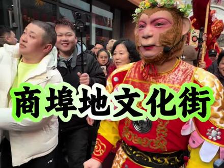 回商埠地,过长春年!9.9团个礼包还有惊喜呢!#长春商埠地 #新民胡同 #短视频冰糖葫芦大赛