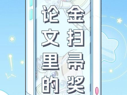 谁不想急头白脸的发一篇SHIT顶刊啊 (素材来源:@蜗牛学长带你上岸(奥利给院士) )#期刊 #搞笑 #论文 #万万没想到