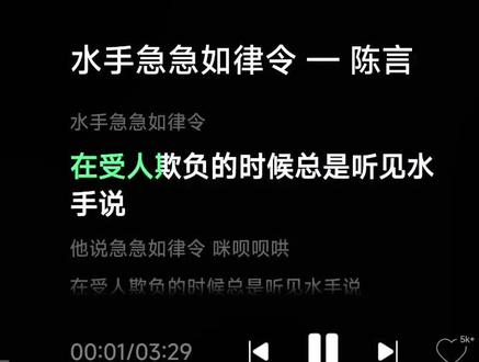 水手急急如律令 完整版