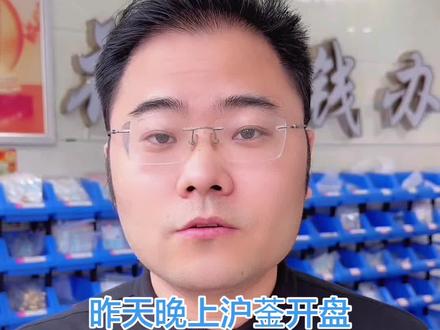昨天晚上沪菳开盘一秒不到黄菳📉到830又拉回原位 昨天晚上沪菳开盘一秒不到黄菳📉到830又拉回原位.你们都抢到了吗?#黄金#白银#黄金上游#浩仁金业#浩仁江掌柜
