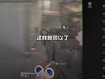 电脑打游戏总是卡顿掉帧?加载慢?原来是这个设置没开! 先看低延迟模式(帧队列优化),它解决的是显卡渲染管线的 “排队拥堵” 问题。默认情况下,显卡为了提高利用率,会提前渲染好几帧画面并存在缓冲区里,也就是 “帧队列”。这就像外卖员提前囤了一堆订单,虽然效率高,但用户下单后要等很久才能收到,延迟自然就高了。
开启 “超高” 低延迟模式后,显卡会大幅缩短帧队列长度,甚至只保留当前正在渲染的帧,让输入指令和画面输出的时间差被压缩到极致。更关键的是,当你同时开启 VSYNC 和 G-SYNC 时,传统垂直同步会强制显卡等显示器刷新,导致额外延迟,而低延迟模式能打破这种 “等待僵局”,让显卡渲染好一帧就立刻通过 G-SYNC 输出,既消除了画面撕裂,又把延迟压到了最低。这种优化对竞技游戏的手感提升尤为明显,同时也避免了因队列堆积导致的帧率波动,让帧数更稳定。
再看自动着色器编译(ASC)功能,它解决的是 DirectX 12 游戏的 “突发卡顿” 痛点。基于 DX12 开发的游戏,会把图形渲染的指令编译成显卡能识别的 “着色器”,再交给 GPU 执行。但默认情况下,着色器编译是在游戏运行时实时进行的,尤其是驱动更新、游戏版本更新后,大量未编译的着色器会集中在游戏中加载,导致画面突然卡顿、掉帧,甚至出现 “加载几分钟才能进游戏” 的情况。开启自动着色器编译并设置为 “高” 系统使用率后,NVIDIA 驱动会在电脑空闲时(比如你没玩游戏、电脑闲置时),提前把游戏需要的着色器全部编译好并缓存起来。这样一来,游戏运行时就不用再临时编译,渲染管线全程畅通,再也不会出现 “玩到一半突然卡成 PPT” 的情况,帧率也能保持稳定输出,不会因为突发编译任务被打断。
这两个设置的组合拳,刚好覆盖了游戏渲染的 “前后两端”:低延迟模式优化了显卡的即时渲染流程,减少队列拥堵带来的延迟和帧率波动;自动着色器编译解决了游戏运行时的突发计算任务,避免卡顿掉帧。两者配合,既解决了 “卡不卡” 的稳定性问题,又解决了 “跟不跟手” 的体验问题,是 N 卡优化中性价比最高的两个设置,尤其适合老旧显卡和竞技游戏玩家,能让你的设备再战三年依然流畅。
#电脑知识 #电脑优化 #电脑小知识 #windows #英伟达
