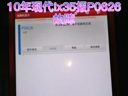 修车如读书,一个故障代码相当于一篇文章