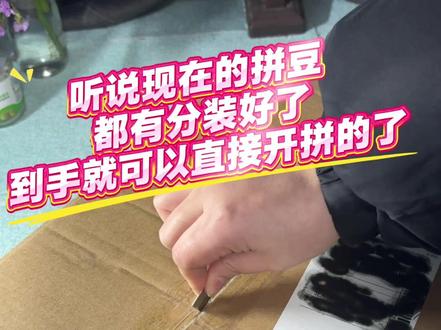 不用分装也太方便了吧 到手直接美美开拼~#不用分装的拼豆 #兔贝豆拼豆 #拼豆