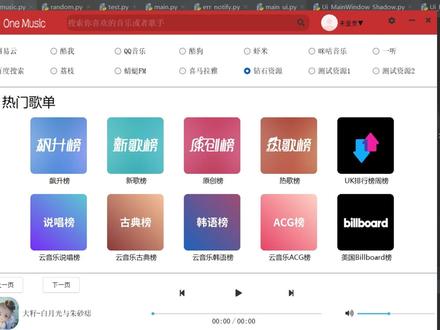 #没想到吧,QT也能写出好看的界面来