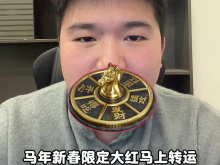 马年新大红等于马上转运#三角洲行动 #三角洲 #三角洲鼠鼠