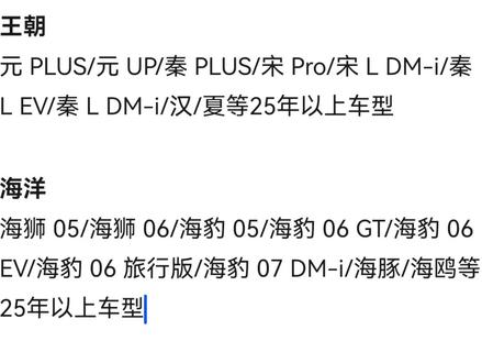 比亚迪的车主,你们可以更新五视角行车记录仪、哨兵高风险视频上传和切换高德地图了#比亚迪ota升级 #比亚迪OTA #比亚迪固件升级 #比亚迪哨兵模式 #比亚迪车机导航升级