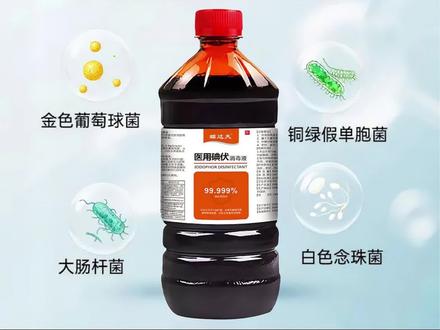 泡脚碘伏500毫升大瓶装泡脚洗脚#泡脚液 #脚臭的看过来 #洗脚液除臭