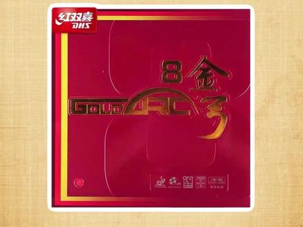 红双喜还有德国胶皮? #乒乓球 #乒乓器材 #乒乓套胶 #红双喜 #金弓8
红双喜金弓8,冷门宝藏胶皮,难得能有德国产的红双喜胶皮~