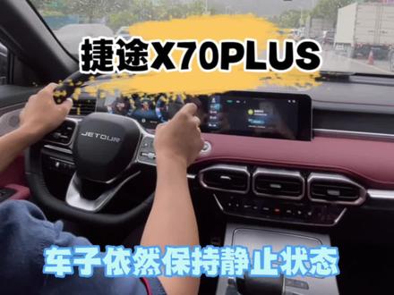 自动驻车这个功能你会用吗?#捷途汽车 #我在这里等你 #代步车