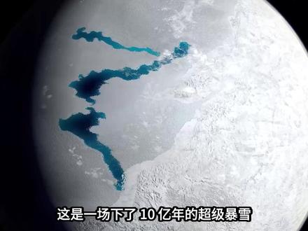 一场雪下了10亿年,连赤道都被冰封,元古宙的地球有多可怕?