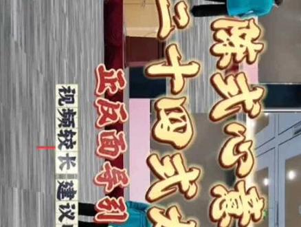 张逢老师演示陈氏混元太极拳二十四式