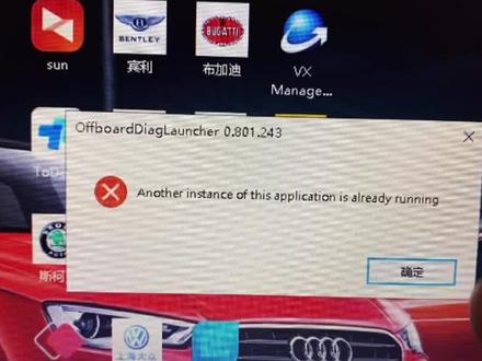 大众奥迪专用电脑报这个错误是怎么回事?#汽车电路培训 #新能源维修培训 #奔驰宝马奥迪编程培训 #汽车保养与维修