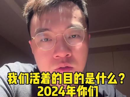 2024年,你我他一定要健康平安#2024好运在身边 #医学科普