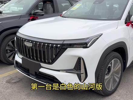 美好的一周从周一交车开始,2台博越L,白色的山河版和黑色的锦绣版,两台一起交车,月底政策超级给力,打算月底提车后台滴滴我呦#dou是好车 #吉利汽车 #国产之光 #汽车 #博越L