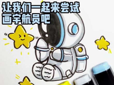 我们一起来画小小宇航员#简笔画 #儿童简笔画 #一起学画画 #育儿简笔画