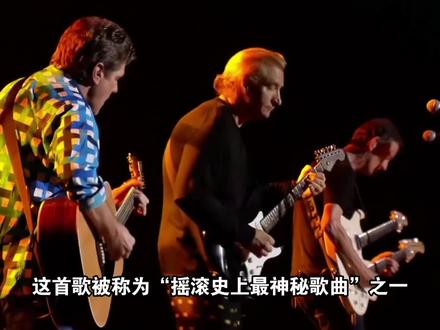 老鹰乐队《加州旅馆》“摇滚史上最神秘歌曲” #老鹰乐队 #加州旅馆 #摇滚 #神曲 #音乐