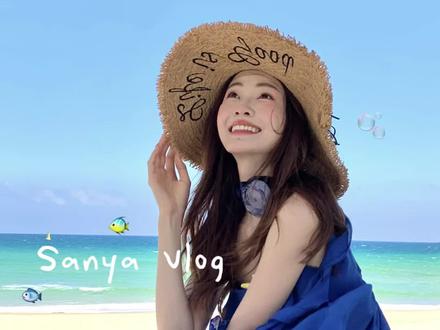 vlog🏝️和姐妹在三亚的躺躺日记🐟🐠 #海岛度假 #vlog旅行记